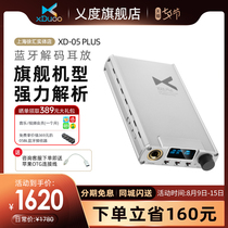 xDuoo xDuoo XD-05 Plus Bluetooth ear amplifier Decoding all-in-one machine Headphone amplifier Portable hand-in-hand machine amplifier Android Apple Xiaomi mobile phone Computer sound card Digital audio all-in-one machine