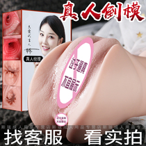 Aircraft cup male sex products mature female real yin utensils real body with hair inverted pubic hair supplies self-defense comfort men