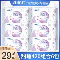 ABC sanitary napkin light transparent thin super long night with 420mm combination thin female aunt towel whole box batch brand