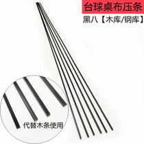Billiard Table Sub layering Black Eight-8 side strips replace table cloth in place of wood strips Plastics glue Use accessories Supplies