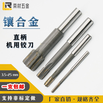 Reamers with hard alloy straight shank Reamer Reaming 3-25mmH7H8 Non-standard Taper Reamer