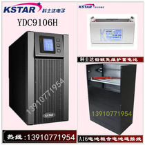 Kosda UPS uninterruptible power supply YDC9106H external battery 6KVA 5400W single in single out