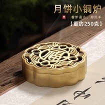 Incense burner pure copper pan incense burner home sandalwood incense incense burner moon cake incense lavender creative ornaments