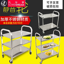 Thickened Dining Car Triple stainless steel delivery cart Trolley Wine Waterwheel Collection Bowl caravan dining car Restaurant