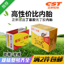 Sakura inner tube butyl rubber 2 50 2 75 3 00-18 4 00 4 50 5 00-12 tire motorcycle