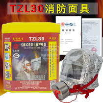 Yuan fire TZL30 self-luminous filter self-rescue respirator Jiangshan Dali anti-smoke mask escape mask