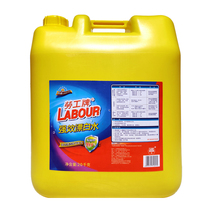 Labor brand bleach 20kg sterilization cleaning mildew odor removal efficient stain removal clothing whitening vat 40 kg