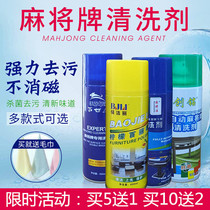 Mio mahjong cleaning agent cleaning agent full automatic mahjong machine accessories washing mahjong special whole box cleaning agent