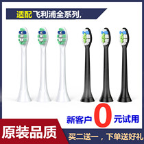 适用飞利浦电动牙刷头hx6730/3226/3216/9013/替换菲利普小雨刷头