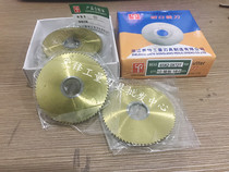 Sett with cobalt plated titanium saw blade milling cut saw blade stainless steel 60X1 60X1 60X2 63X4 63X2