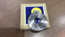 Cut milling cutter saw blade milling cutter 80X1X3X4 5X22 (inner hole) 72 teeth 60 teeth 50 teeth 36 teeth 36 teeth