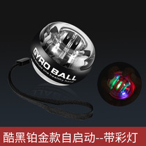 Wrist ball self-starting mens and womens grip ball silent centrifugal fitness wrist strength training device