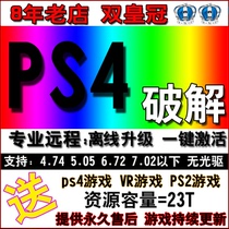 PS4 crack pro brush 6 72 remote slim offline 4 74 no optical drive 5 05 upgrade game 7 02 match