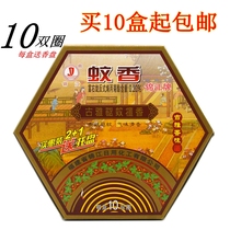 Home mosquito repellent sandalwood mosquito repellent incense 10 double plate Qingya fragrance send tray pan incense seller Jinjiang brand