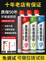 Epoxy planting bar glue for construction injection gun glue structural glue concrete reinforcement general engineering steel bar glue