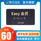 Mint health easy membership quarterly card 90 days smart nutritionist 3 months weight loss fill in mobile phone number auto recharge