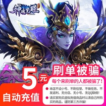 Automatic recharge of all in one card of Shengqu game