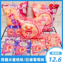 zuo a little konjac jelly peach flavor Jufeng grape flavor 96g6 fart Peach low card jelly snack