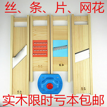 Longjiang Solid wood vegetable cutter Potato shredder Potato chip cutter Mesh cutter Flower cutter Slicer grater wipe