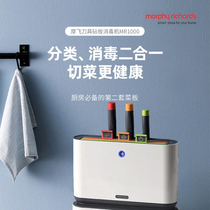 Mofei chopstick disinfection machine Household small knife cutting board dryer Intelligent cutting board UV disinfection knife holder