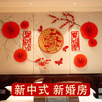 Wedding wedding supplies wedding room layout custom happy word flower set wedding decoration fan flower New bedroom Chinese style