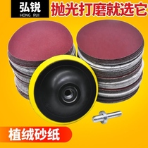 Sand paper angle grinder 4 inch round flocking sandpaper paper hand drill angle grinder polishing polishing self-adhesive