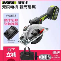 German Dr. Su recommends Wickers Lithium electric circular saw WU533 woodworking portable charging wireless small chainsaw cutting
