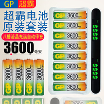 Speedmaster 3600 mA 5 hao 7 rechargeable battery capacity five seven rechargeable battery charger set