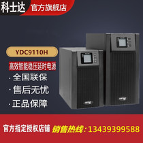 Kostar UPS power supply YDC9110H external battery 10KVA 8000W high frequency online single in single out
