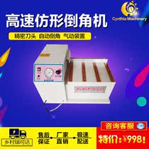 High-speed profiling chamfering machine Flush corner trimming machine Portable high-speed chamfering machine Round corner machine Xinhiya Machinery