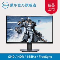 Dell / Dell 31.5 inch 2K HD curved screen HDR video game 165hz display s3220dgf