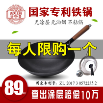 Zhangqiu old-fashioned iron pot official flagship traditional iron pot household non-coated saucepan non-stick pan gas stove Special