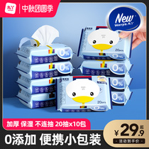 Maruya baby wet wipes small bag carry 20*10 bags baby newborn baby hand mouth special portable wet tissue