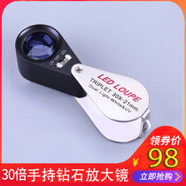 30 times magnifying glass 40 Diamond 60 electronic 1000 repair watch elderly 100 high power high definition 50 portable with LED light