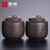 Haofeng purple sand tea pot small Puer storage tank plum orchid bamboo chrysanthemum moisture-proof tea can kung fu tea set tea ceremony accessories