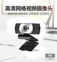 Top good Net class free-drive camera computer desktop notebook live HD 1080p postgraduate entrance examination re-examination class