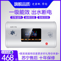 Smith Lauren Electric Water Heater 50L60L 80L 100L Household Water Storage Toilet Official Flagship Store