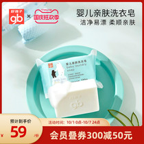 gb good kids baby laundry soap baby skin laundry soap Aloe Vera children soap 170g * 6