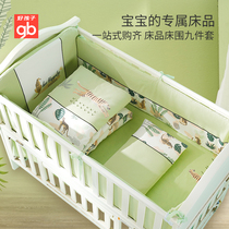 GB Good baby cot bedside bedside prevention cloth baby pure cotton fence children splice bedside soft bag nine pieces
