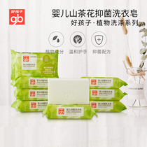 gb good children childrens laundry soap baby antibacterial laundry soap non-phosphorus fluorescent agent soap baby soap 220g * 9