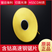 Add hard M42 with cobalt coated titanium saw blade milling cutter sheet 63 75 80 80 * 0 51 2 1 5 2