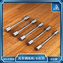 Big seven 304 stainless steel golovkin boxing training stick professional boxing stick small barbell strength fitness equipment