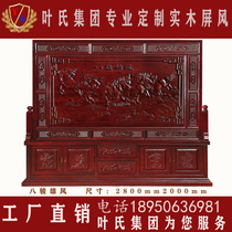 Customized Chinese solid wood screen hotel company partition living room Hall Hall office carving eight Jun male seat screen