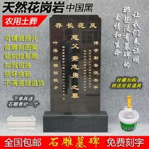 Marble granite China Black outdoor Chinese style rural burial single stone tombstone custom lettering
