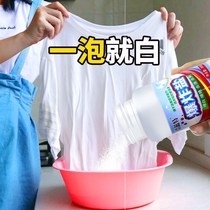 Washing clothes bleach powder to remove oil stains yellowing whitening strong salt clothes baby cleaning explosion