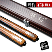 Wild leopard Shijia class 1 club Chinese small head black eight clubs English snooker black 8 billiards handmade pass