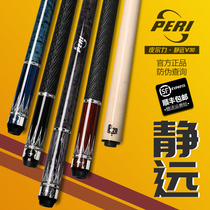 Peel Li Jingyuan V30 series pool cue Chinese black eight club American nine ball Black 8 Cue Billiard Cue Big Head