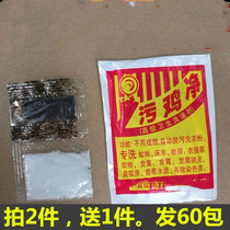 Black chicken clean washing clothes dirty chicken clean stains clean stains clean whitening powder remove sweat stains dirt remove clothes mildew spots