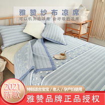 Yazan new cotton gauze cool mat soft seat four season newborn baby child special adult double single breathable