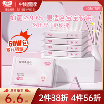 Youlemi newborn baby soft paper towel baby special super soft moisturizing cream wet paper Cloud soft towel 40 draw * 5 packs